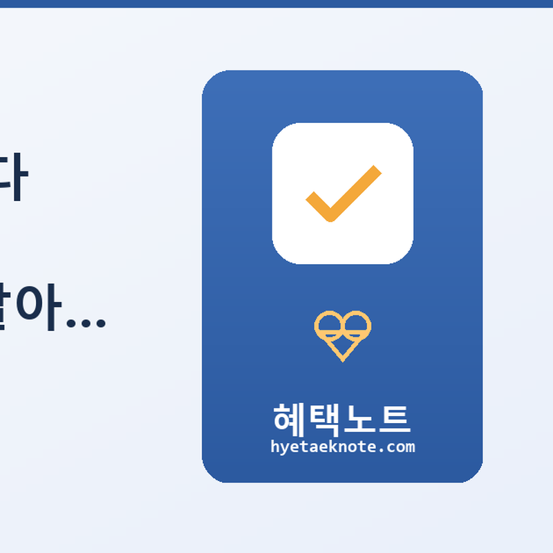 2026년부터 이게 다 바뀐다 — 직장인·투자자가 반드시 알아야 할 핵심 정책 변화 총정리