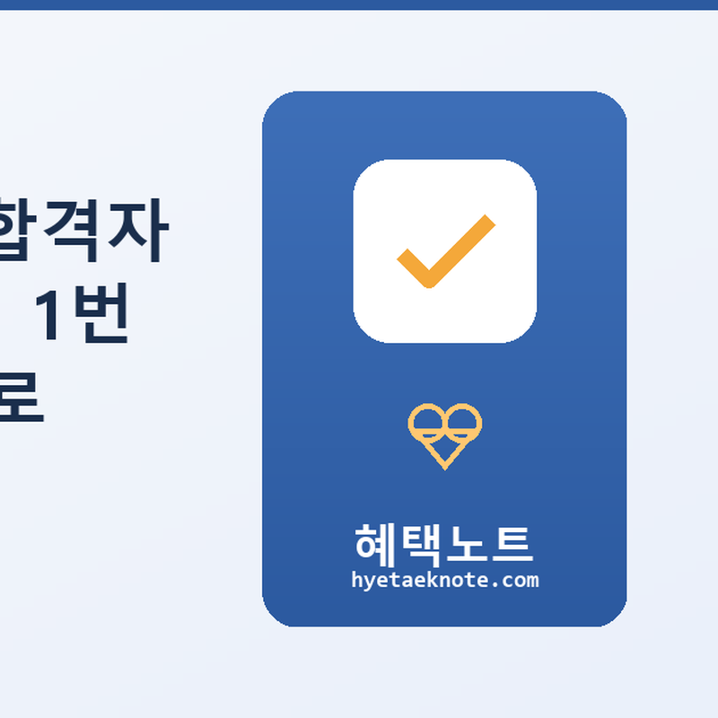 2026 정책기자단 합격자 발표 — “정부 정책 1번 사람”이 되면 실제로 뭐가 달라지나?