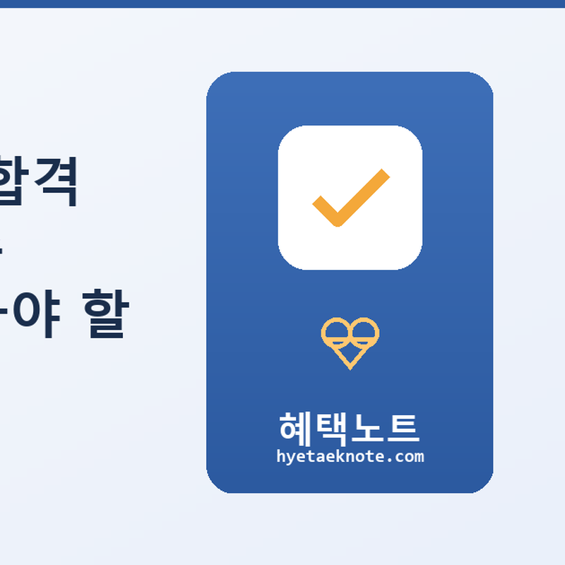 2026 정책기자단 합격 — “나도 지원할 수 있었나?” 지금 알아야 할 것들