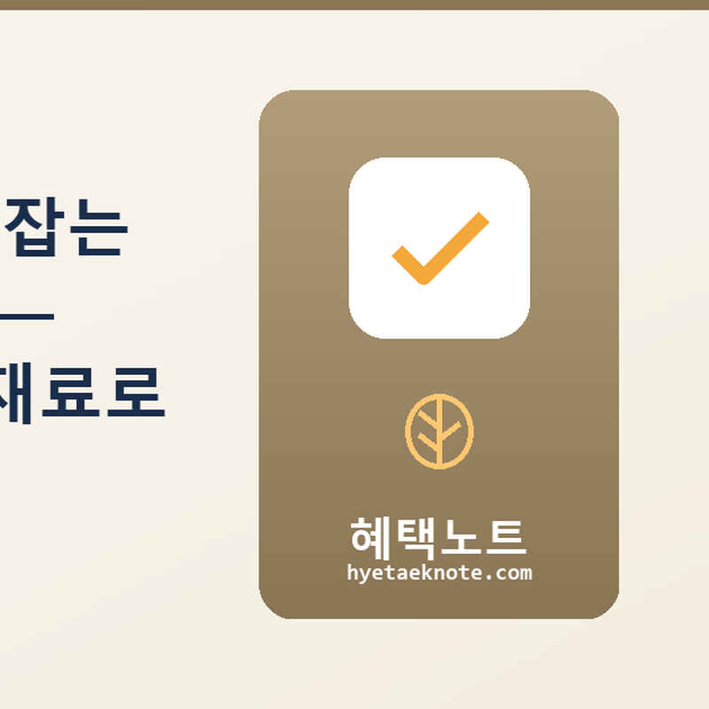 50대 눈 피로·혈압 잡는 ‘검은콩 멸치볶음’ — 냉장고 한 귀퉁이 재료로 만드는 1인 반찬