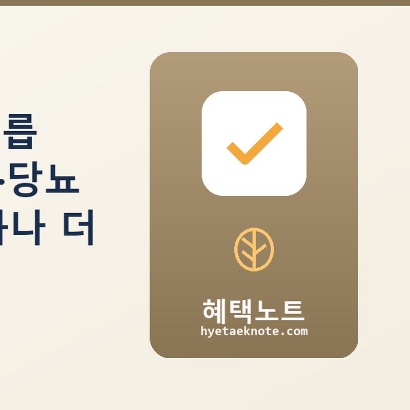 50대 입맛 잡는 ‘두릅 우엉 조림’ — 혈압·당뇨 관리하면서 반찬 하나 더 채우기