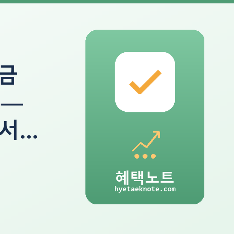2026 투자전략, 지금 어떻게 짜야 할까? — 하나운용 세미나에서 배운 핵심 3가지