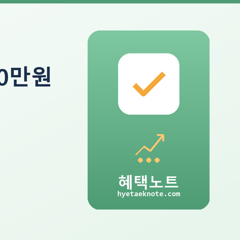 국장 ETF로 매달 10만원 — 개미 투자자가 시장에 올라타는 현실적인 방법