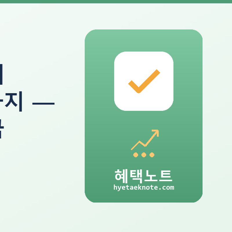 주식 초보자가 먼저 챙겨야 할 서류 4가지 — 계좌 개설부터 세금 신고까지