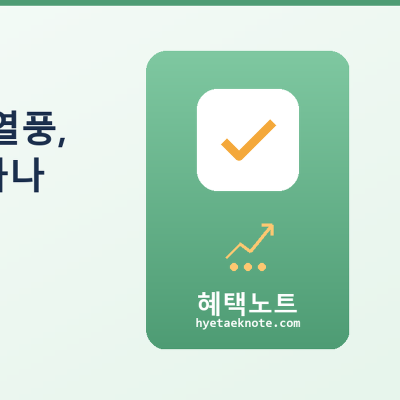 2026년 ETF 투자 열풍, 그런데 세금은 얼마나 낼까? — 초보도 이해하는 ETF 세금 완전 정리