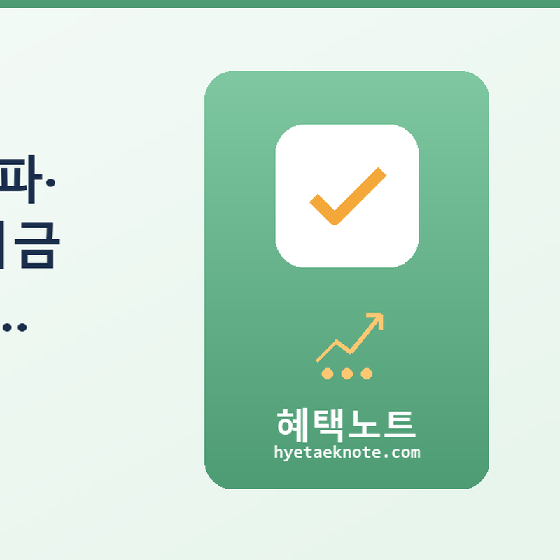 코스피 8,320선 돌파·환율 1,506원 — 지금 주식 사도 될까요? 초보자를 위한 5단계 대응법