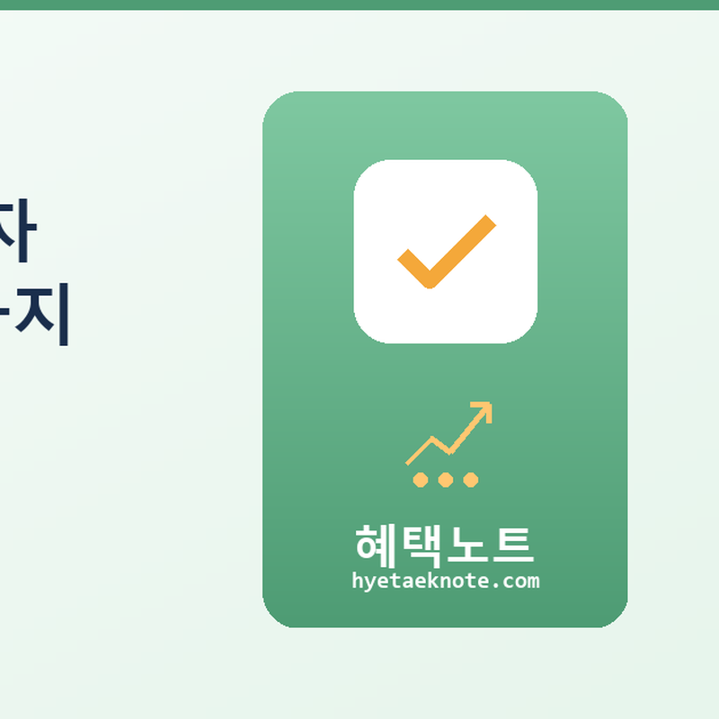 주식 초보가 첫 투자 전에 알아야 할 3가지 기초 개념 — 100만원으로 시작하는 실제 시나리오
