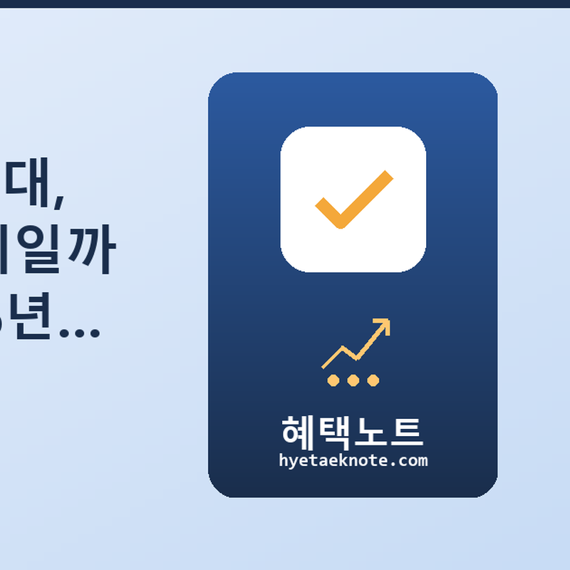 트럼프 관세 2.0 시대, 한국 반도체는 수혜일까 피해일까? — 2026년 체크리스트 총정리