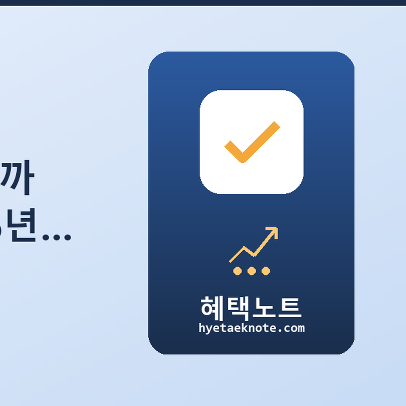트럼프 관세 전쟁, K-반도체는 수혜일까 피해일까? — 2026년 지금 확인해야 할 조건 3가지