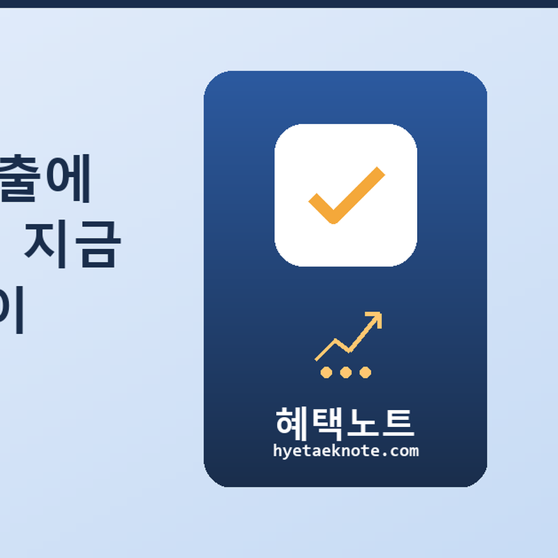 관세 전쟁, 한국 수출에 직격탄? — 2026년 지금 내 자산에 무슨 일이 벌어지고 있나