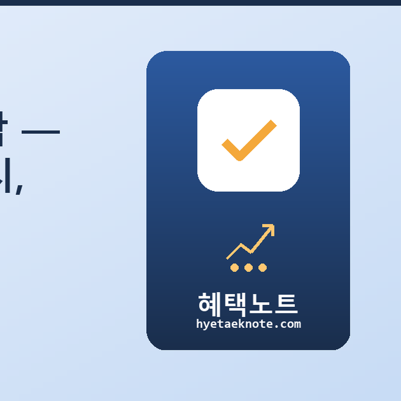 미중 정상회담 임박 — 한국 수출·환율·증시, 지금 뭘 봐야 할까?