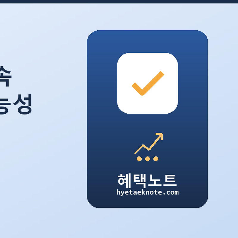 트럼프 관세 폭풍 속 K-반도체, 수혜 가능성 있다고? — 지금 확인해야 할 체크리스트