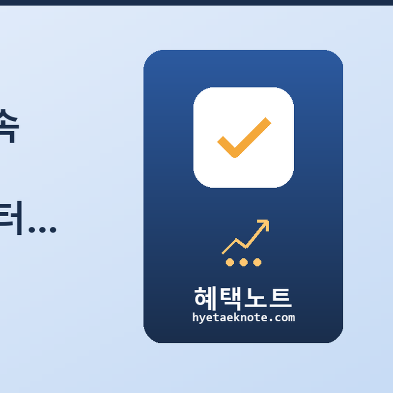 트럼프 관세 폭풍 속 K-반도체 — “수혜 신청” 전에 이것부터 확인하세요 (2026년 최신판)