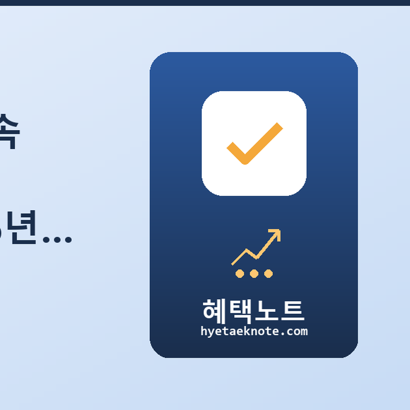 트럼프 관세 충격 속 K-반도체, 수혜 받았을까? — 2026년 현재 실제 체크포인트 정리