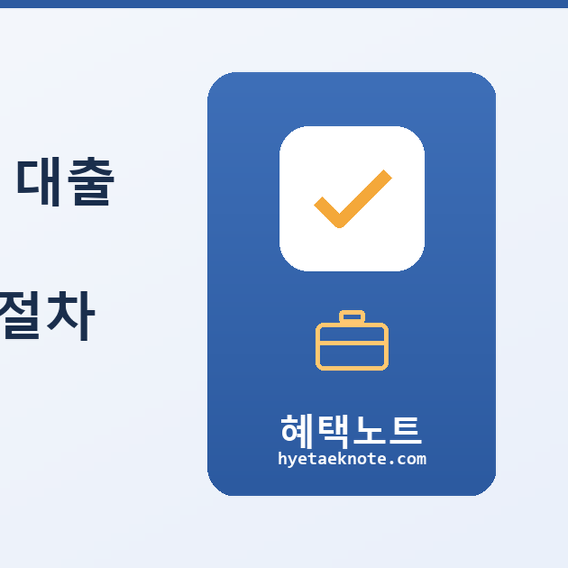 소상공인 정책자금 대출 최대 7,000만원 — 2026년 신청 자격·절차 총정리