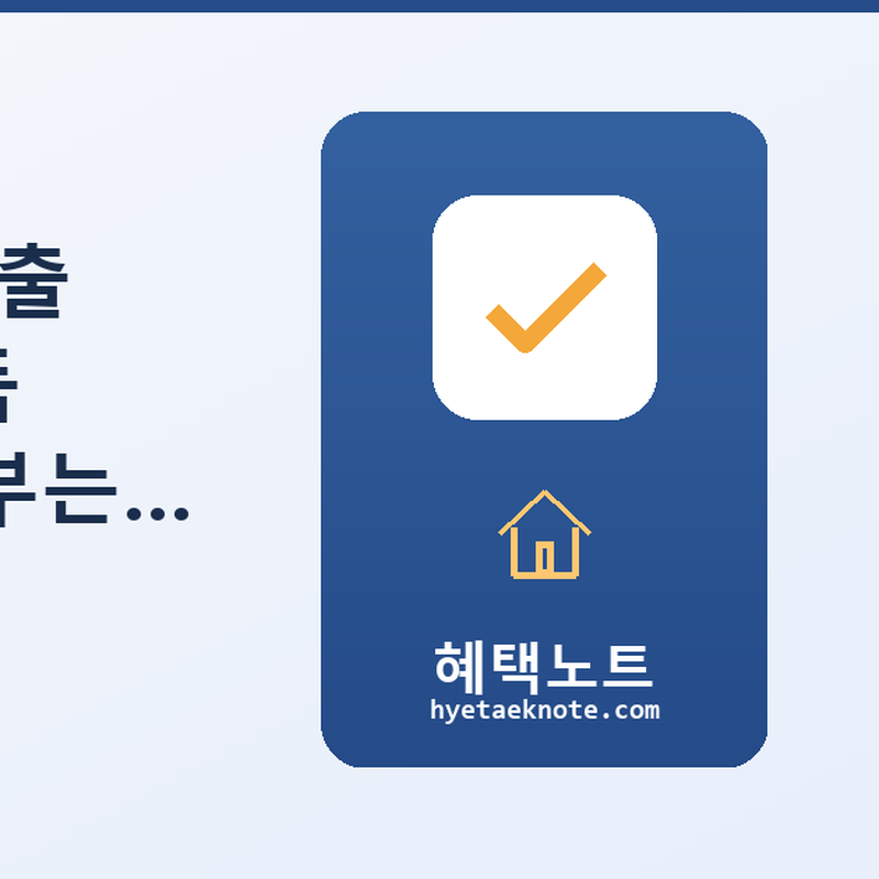 인천시 주택담보대출 이자지원 — 연소득 4,000만원 신혼부부는 얼마까지 받을 수 있을까?