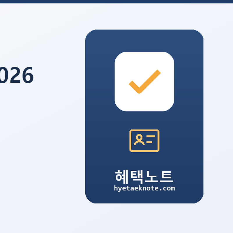 사천시 실업급여 2026 — 퇴직하면 바로 신청해도 될까? 자격부터 금액까지 한 번에 정리