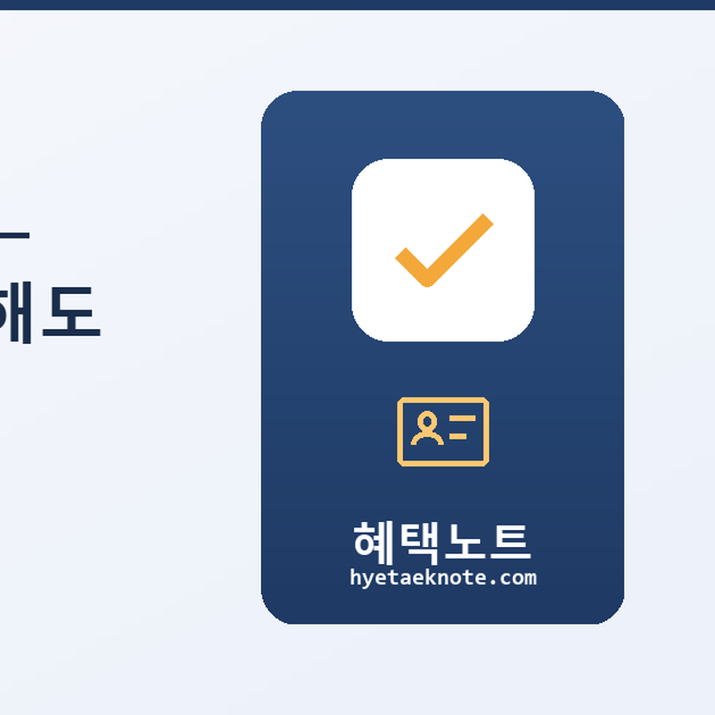 고용24 실업급여 — 퇴직 후 바로 신청해도 될까? 자격부터 금액까지 2026년 완전 정리