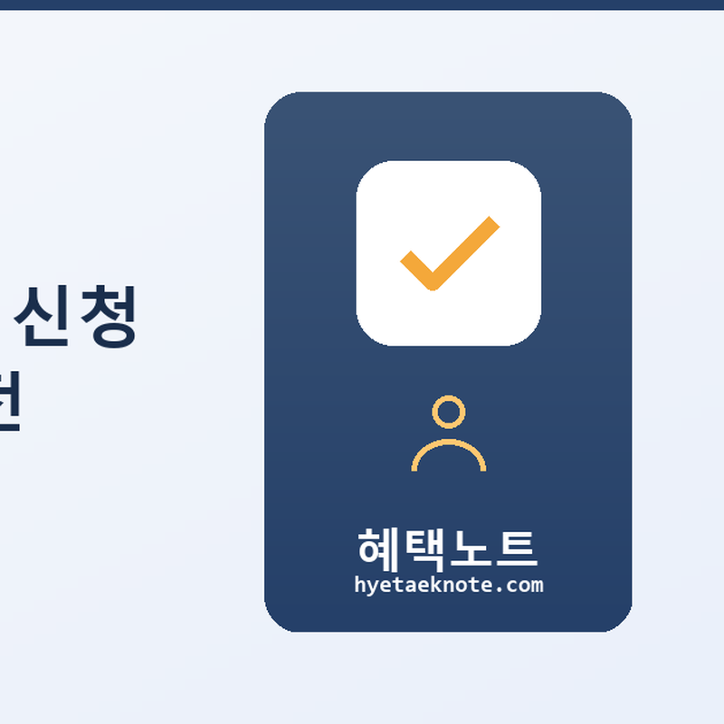 기초연금 월 최대 34만원 — 2026년 신청 자격·금액·방법 완전 정리