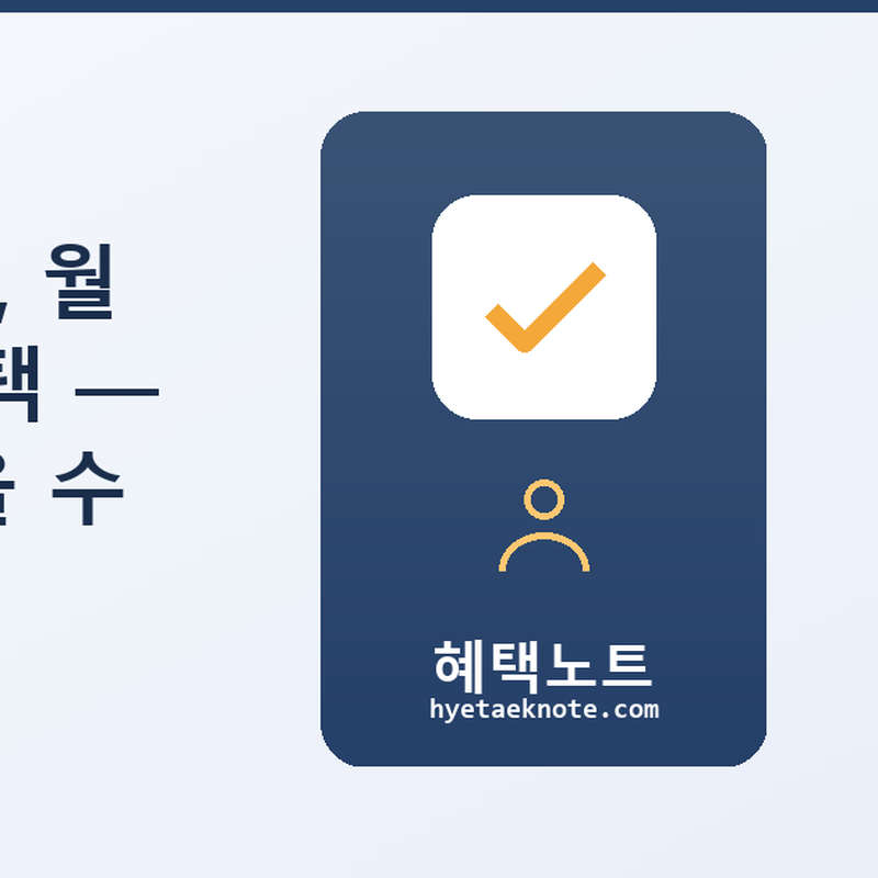 노인 장기요양보험, 월 최대 수백만 원 혜택 — 우리 부모님도 받을 수 있을까요?