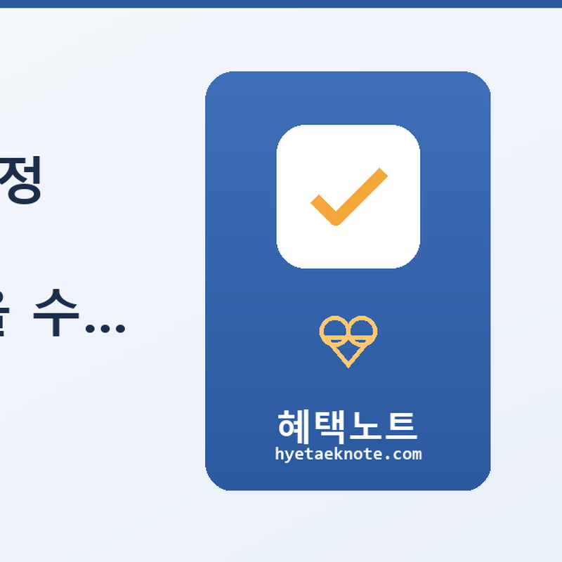 기초생활수급자 선정 기준 완전 정리 — 월소득 얼마면 받을 수 있을까? (2026년 최신)