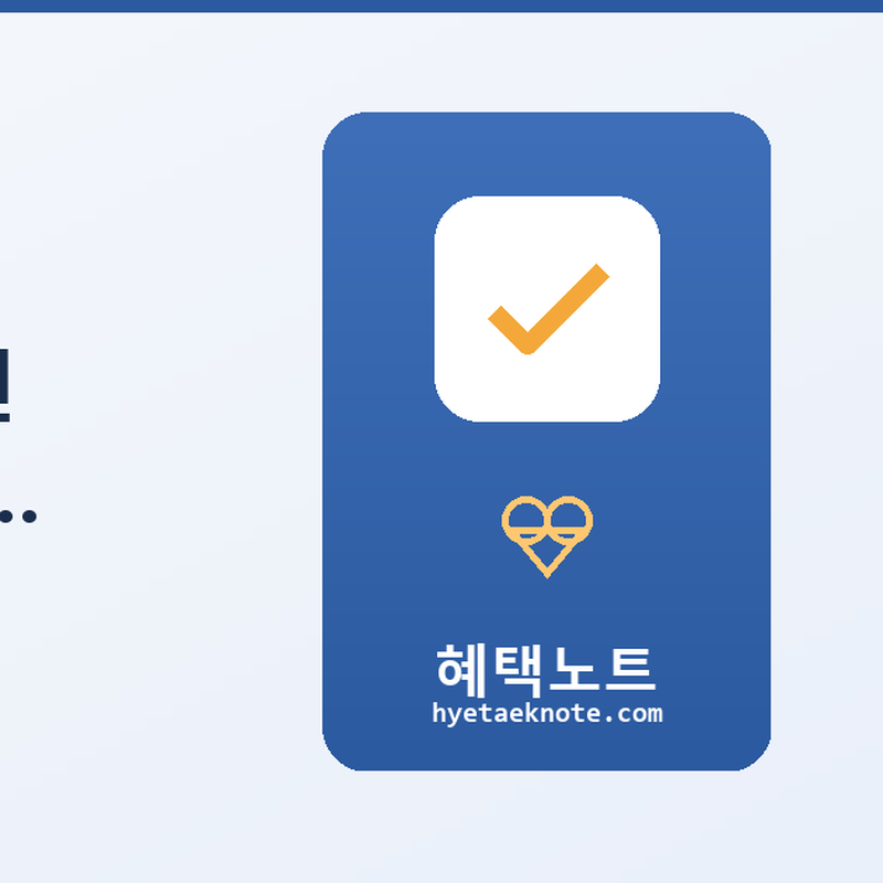 기초생활수급자·차상위계층 2026년 지원금 — 월 최대 76만원, 내가 받을 수 있는지 30초 만에 확인하세요