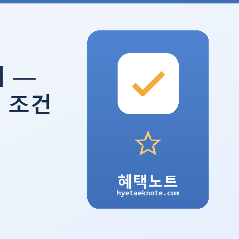 청년월세 지원 확대 — 월 최대 20만원, 내 조건 맞으면 지금 바로 신청하세요