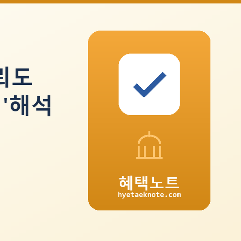 대선 여론조사, 신뢰도 논쟁 심화…정치권 ‘해석 전쟁’ 벌어지다