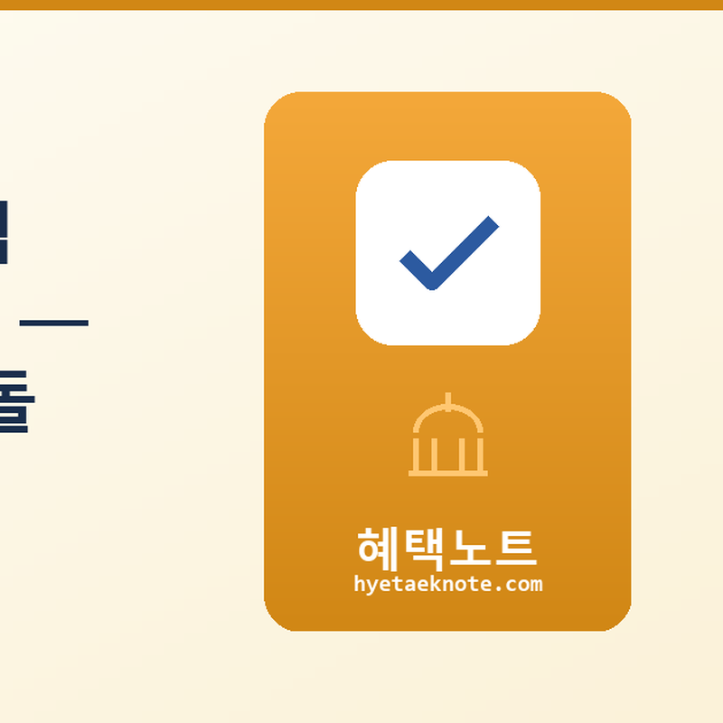 대선 여론조사 자격 기준, 왜 논쟁인가? — 여야 주장 정면 충돌