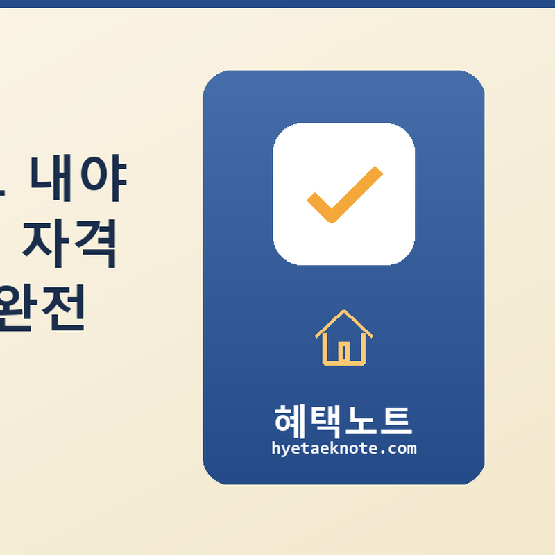 종합부동산세, 나도 내야 할까? 2026년 계산 자격·세율·절세 포인트 완전 정리