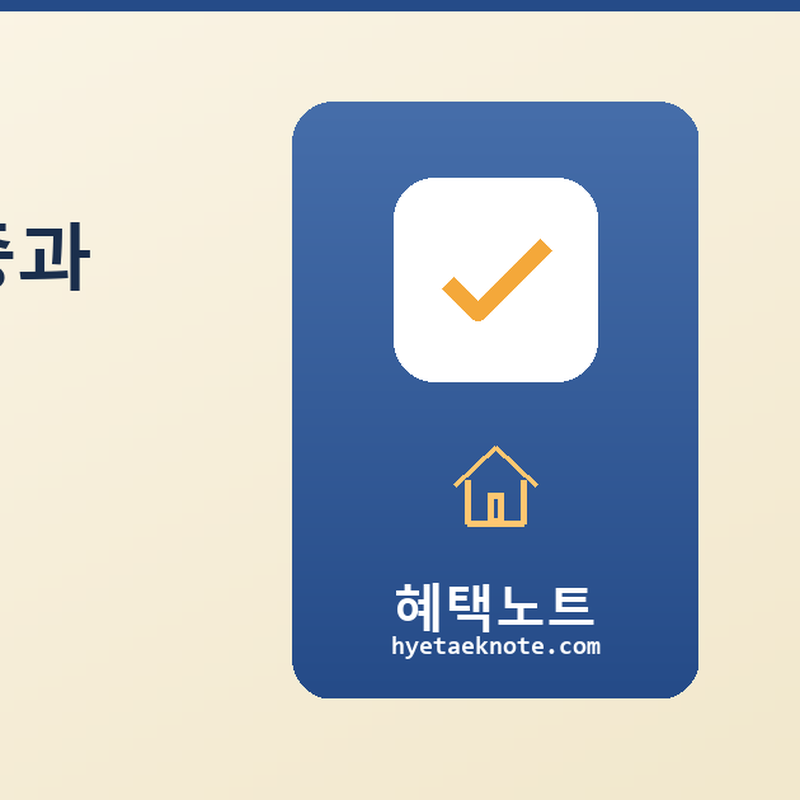 다주택자 양도세 중과 폐지, 2026년 지금 팔아야 할까?