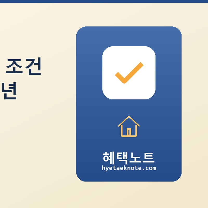 종합부동산세 계산 조건 완전 정리 — 2026년 기준, 1주택자부터 다주택자까지