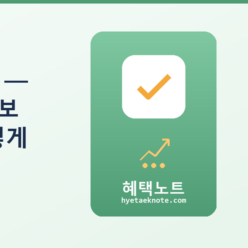 환율 1,540원 돌파 — 달러 쇼크 시대, 초보 투자자는 지금 어떻게 해야 할까?