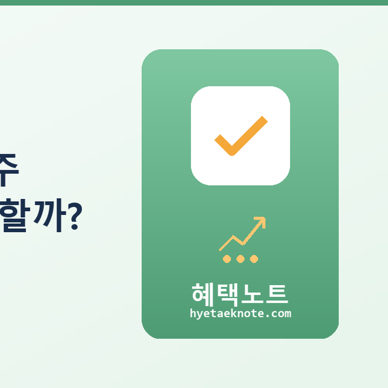 QQQ vs IWO — 2026년 어떤 성장주 ETF가 시장을 주도할까?