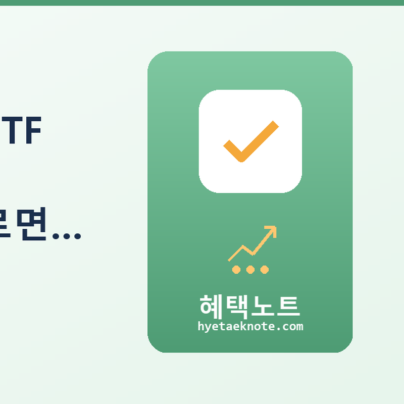 아이 계좌로 주식·ETF 샀더니 증여세 대상이라고요? 모르면 세금 폭탄 맞는 5가지 포인트