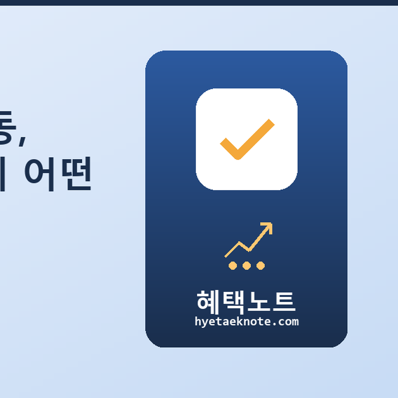 중동 불안·유가 변동, 한국 에너지 섹터에 어떤 영향? — 2026년 체크포인트 총정리