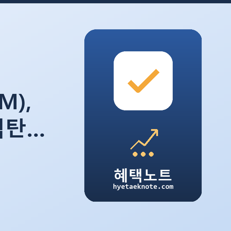 EU 탄소국경조정(CBAM), 한국 수출기업 직격탄 되나? — 2026년 자격·대응 핵심 총정리
