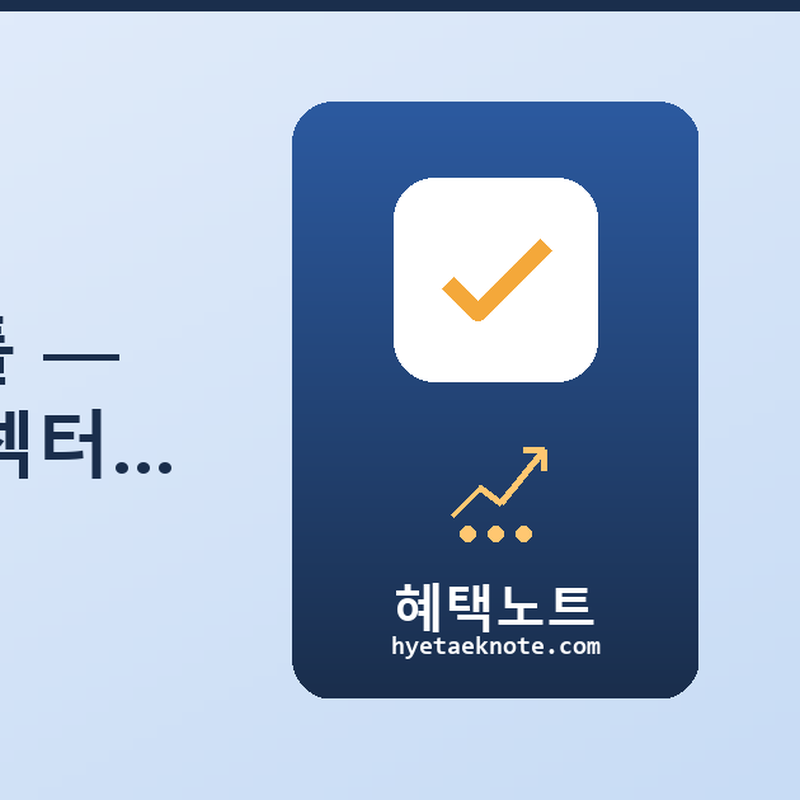 중동 긴장 고조, 국제유가 다시 꿈틀 — 한국 에너지·정유 섹터, 지금 뭘 봐야 하나?