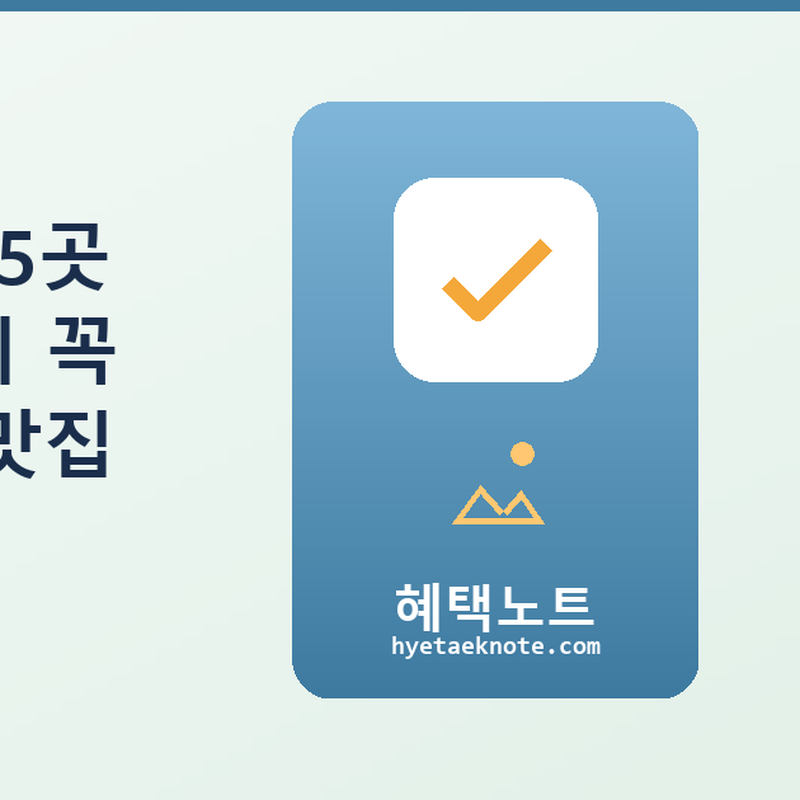 더 현대 서울 맛집 5곳 — 주말 나들이족이 꼭 가봐야 할 가성비 맛집 지도